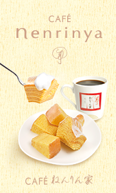 CAFE ねんりん家