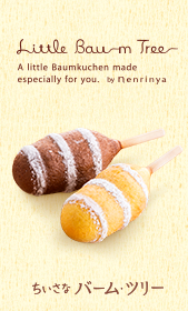 ちいさなバームツリー