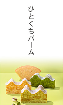 ひとくちバーム