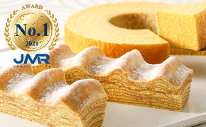 バームクーヘン専門店No.1