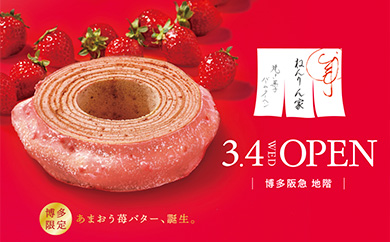 初夏のそよ風アフタヌーンティー画像