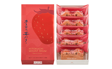 初夏のそよ風アフタヌーンティー画像